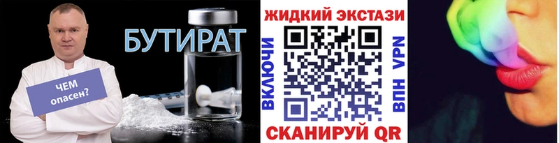 кракен ссылки  Тюкалинск  БУТИРАТ Butirat 