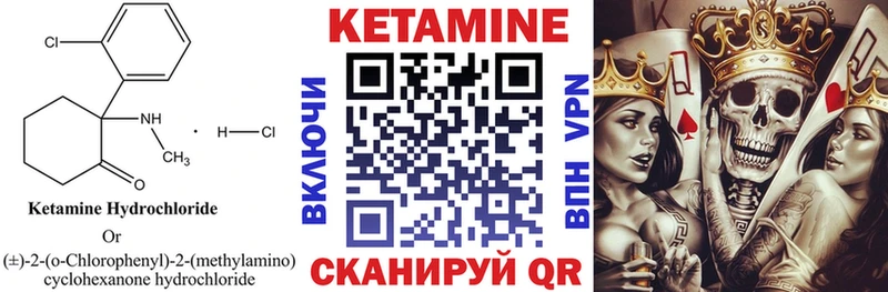 КЕТАМИН VHQ Тюкалинск