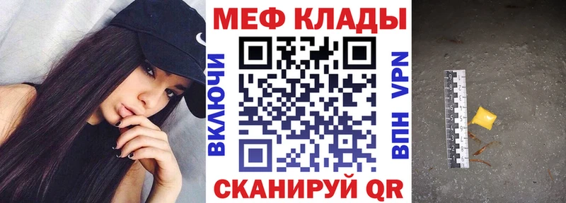 Меф кристаллы  Тюкалинск 
