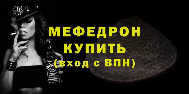 МЕФ VHQ  это официальный сайт  Тюкалинск 