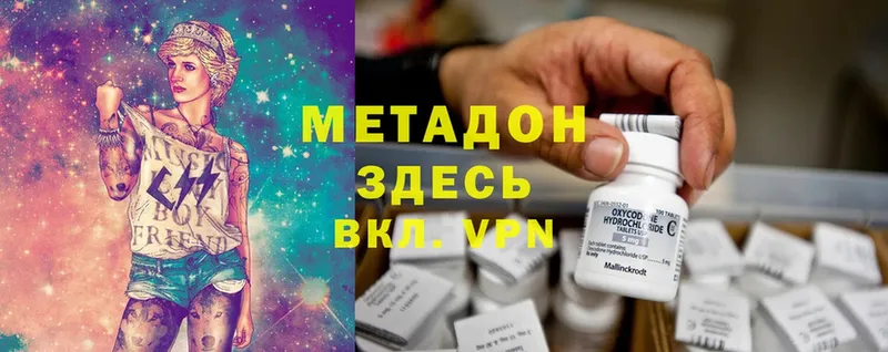 продажа наркотиков  Тюкалинск  Метадон methadone 